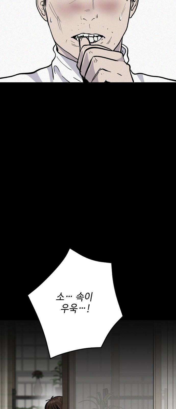 들개 [네이버] 17화 77