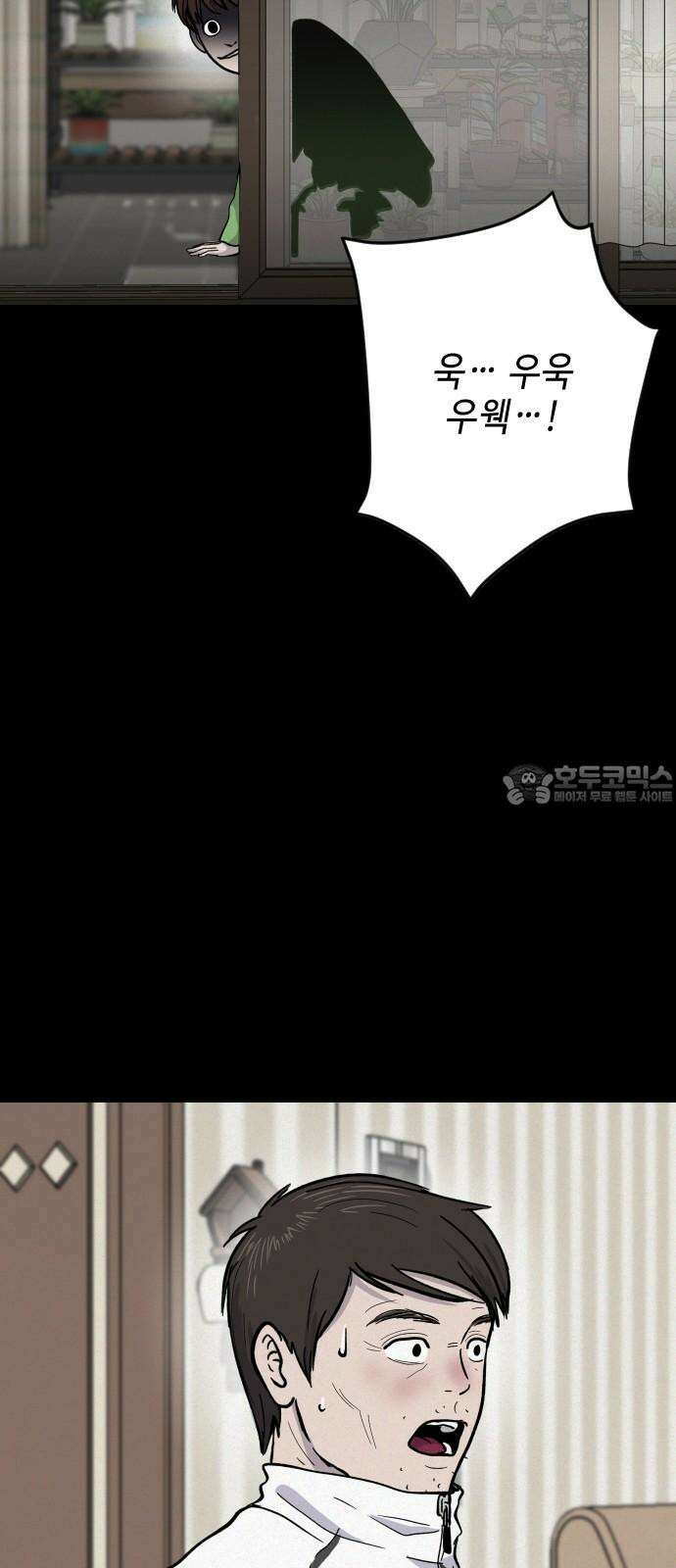 들개 [네이버] 17화 78