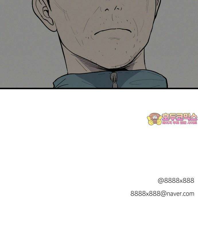 들개 [네이버] 17화 83