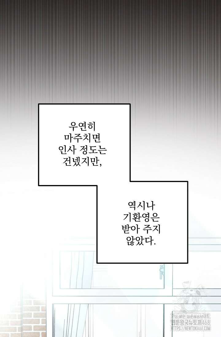 무령의 혼 19화 10