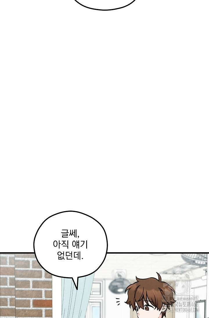 무령의 혼 19화 12