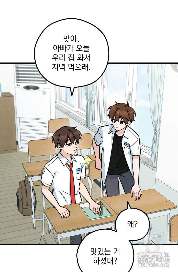 무령의 혼 19화 16