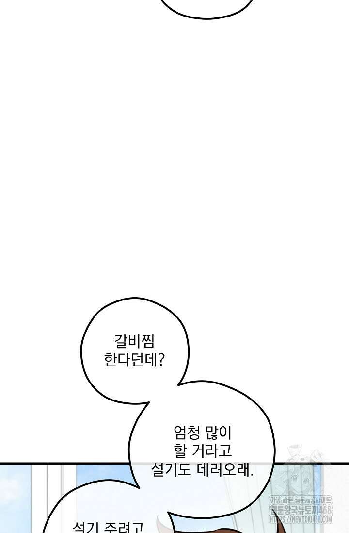 무령의 혼 19화 17