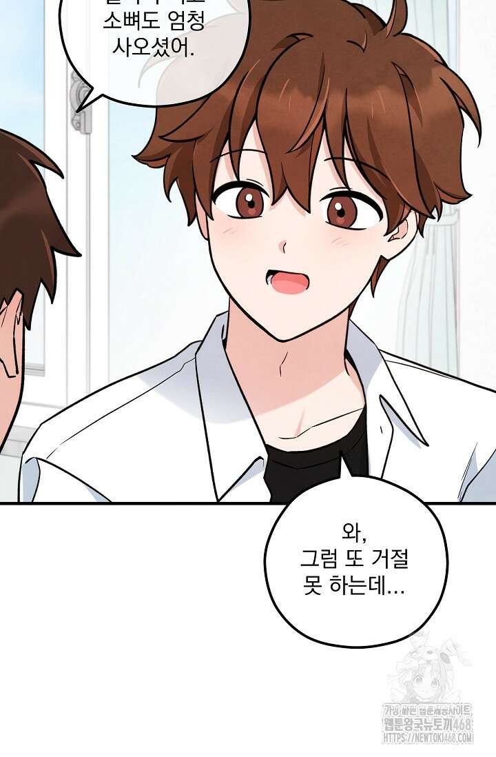 무령의 혼 19화 18