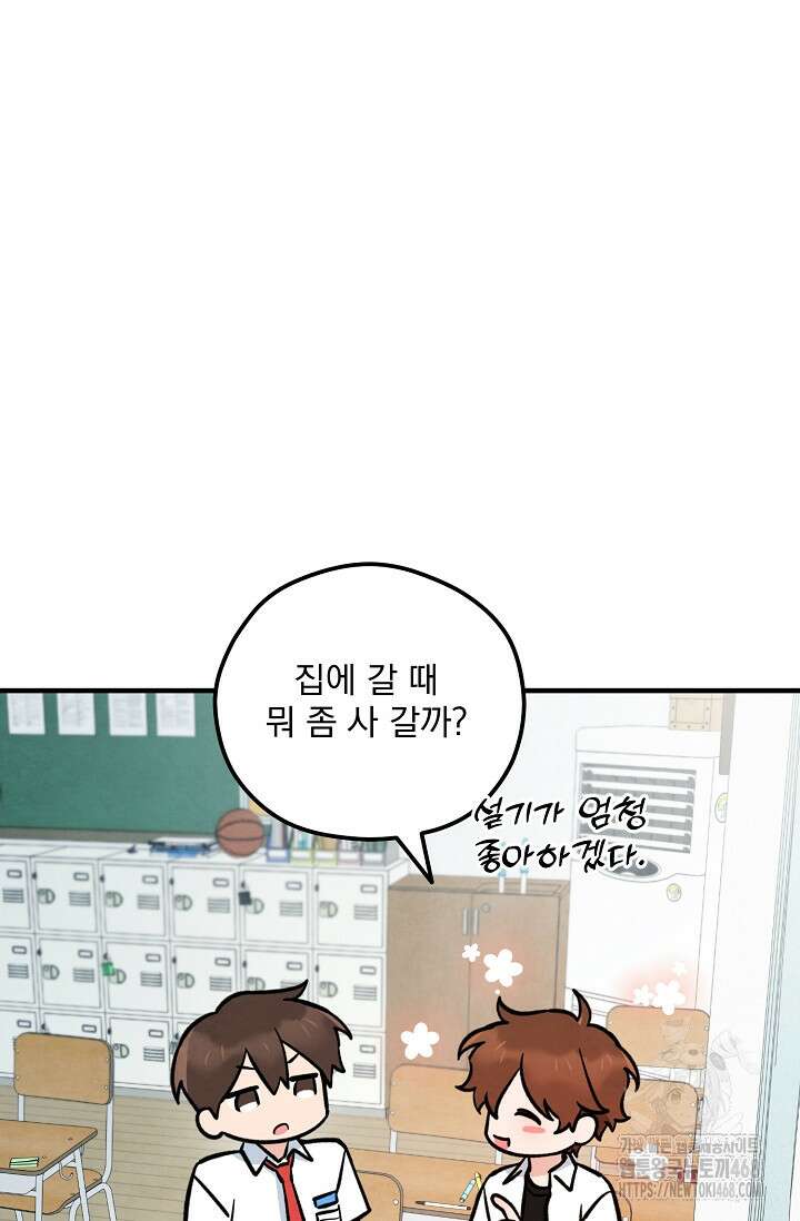 무령의 혼 19화 19