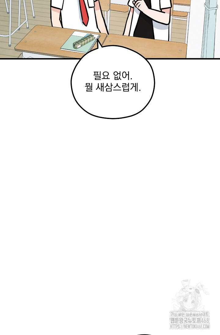 무령의 혼 19화 20