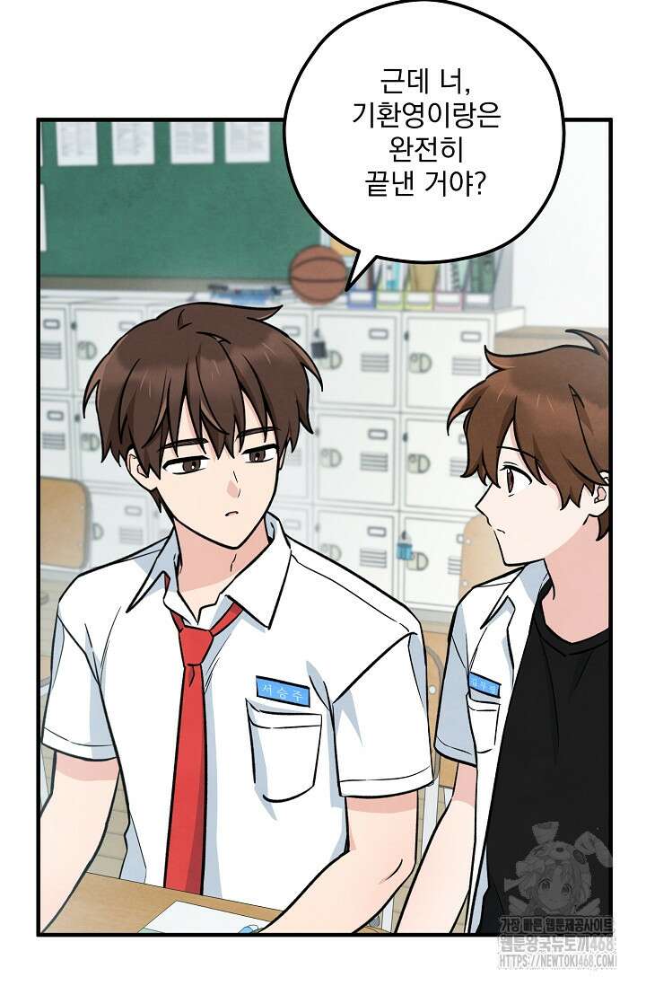 무령의 혼 19화 21