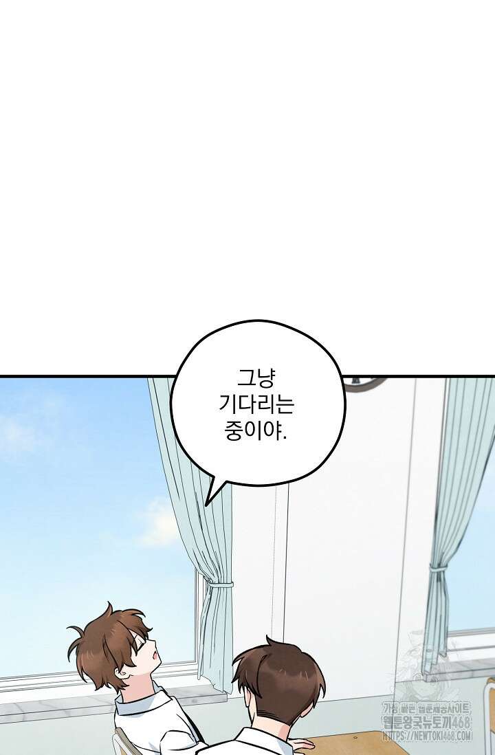 무령의 혼 19화 24