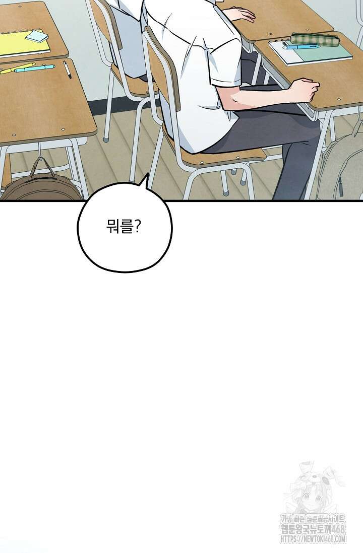 무령의 혼 19화 25