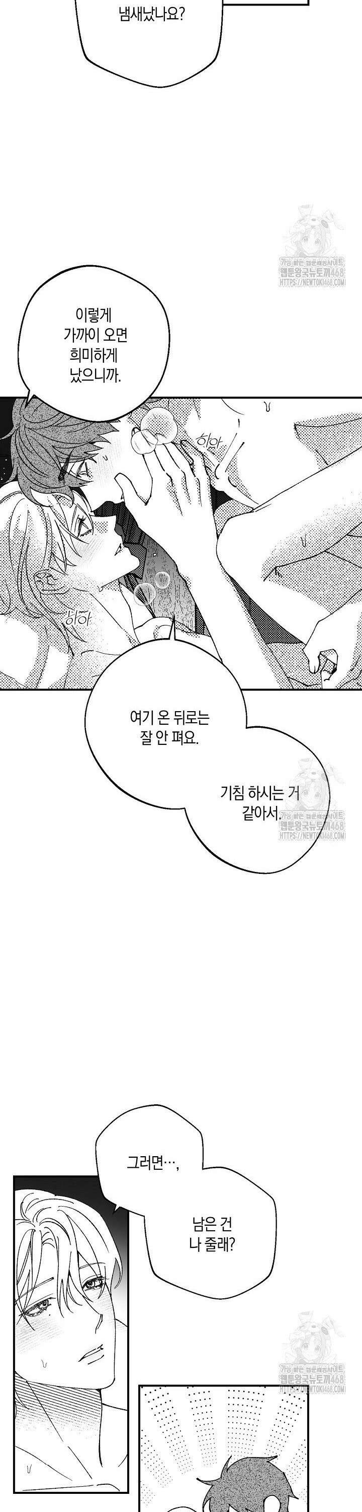 파도가 이르는 호수에서 8화 3