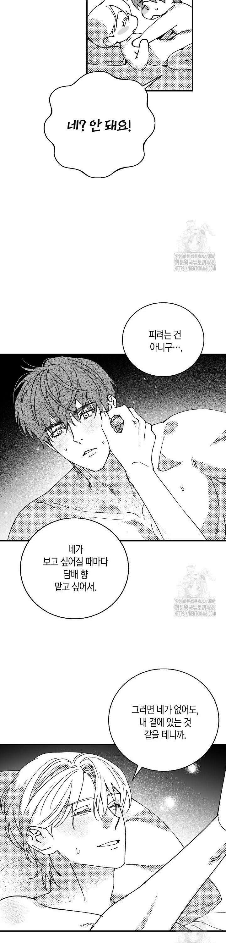 파도가 이르는 호수에서 8화 4