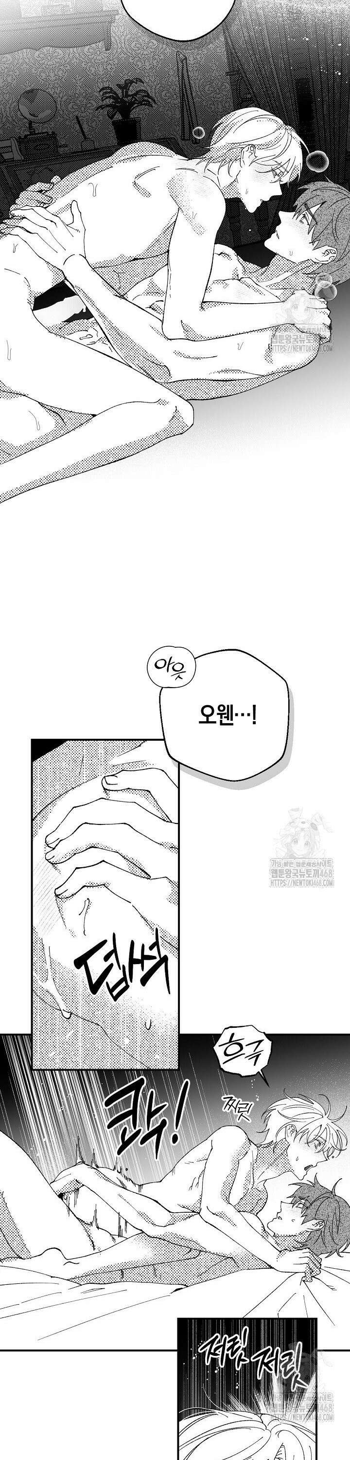 파도가 이르는 호수에서 8화 11