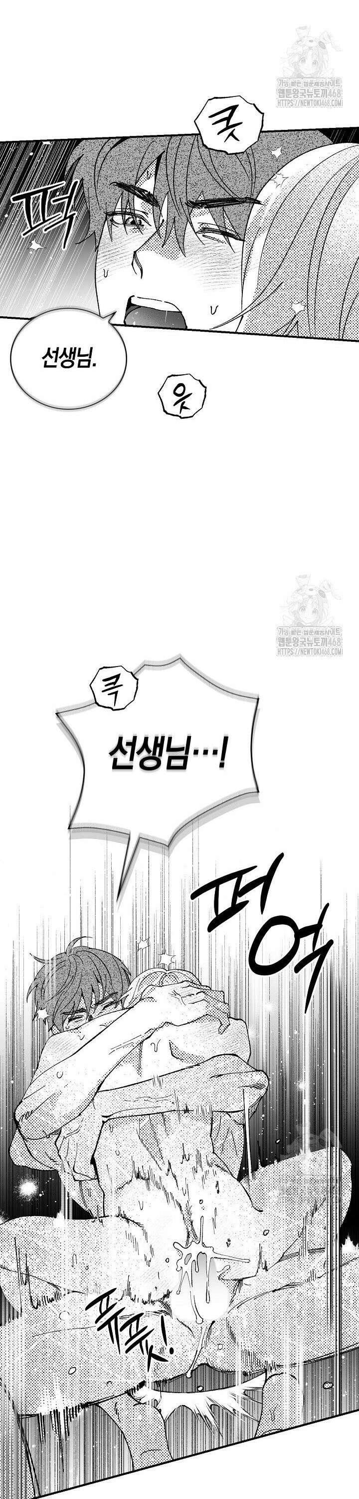 파도가 이르는 호수에서 8화 13