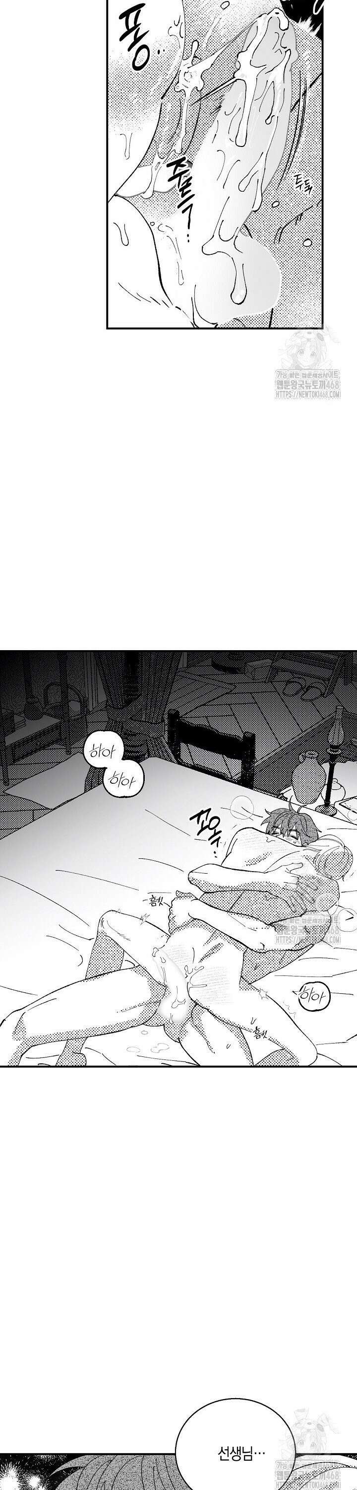 파도가 이르는 호수에서 8화 15