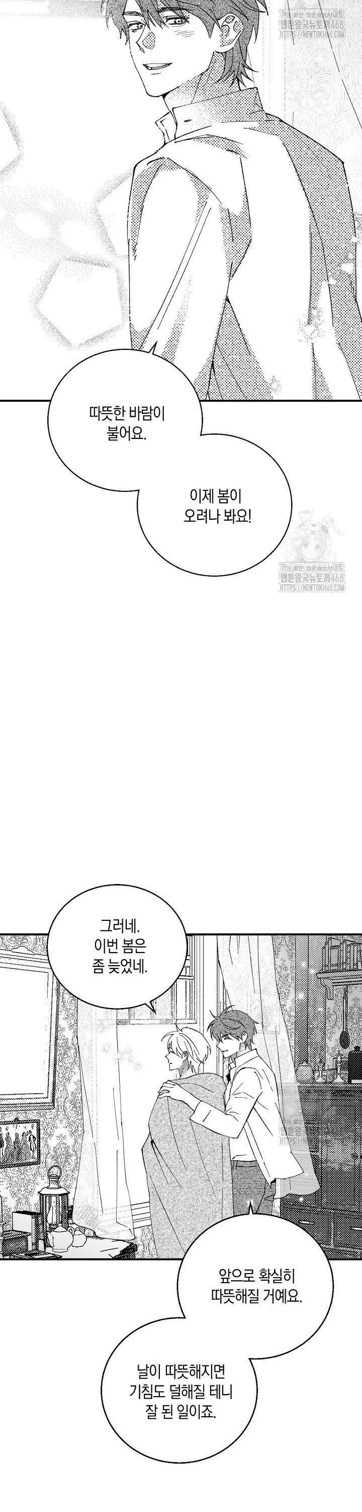 파도가 이르는 호수에서 8화 20