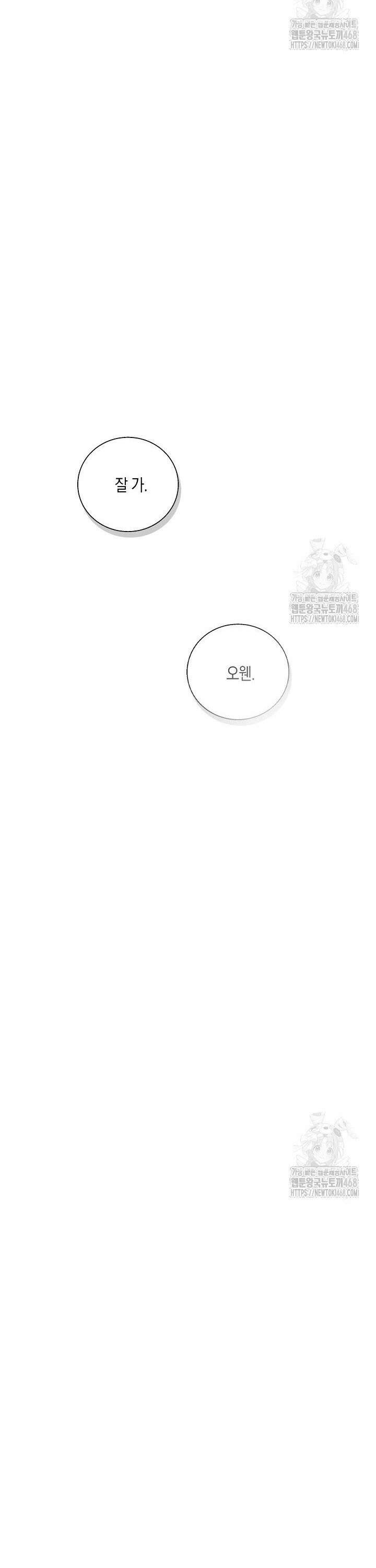 파도가 이르는 호수에서 8화 35