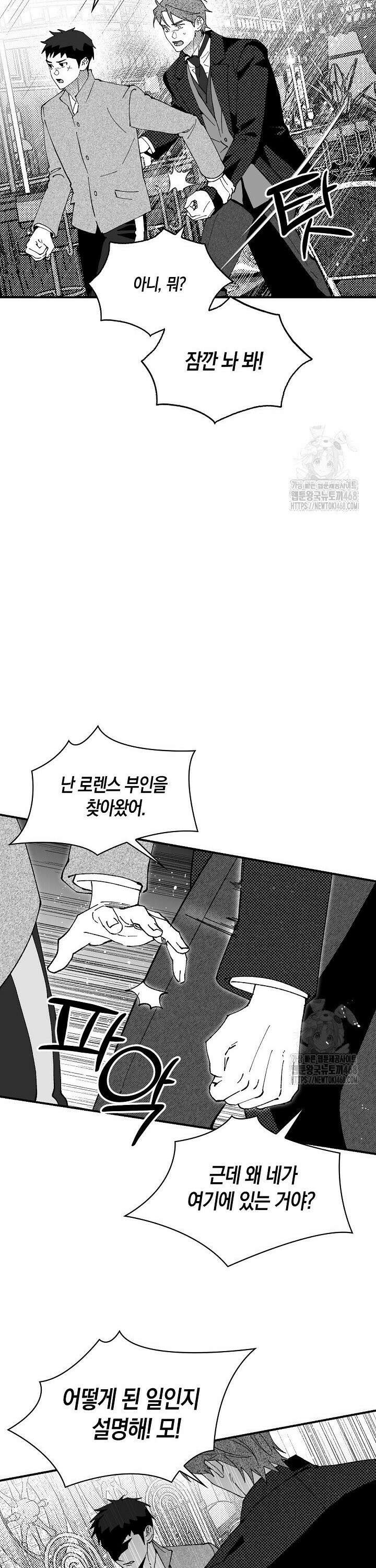 파도가 이르는 호수에서 8화 38