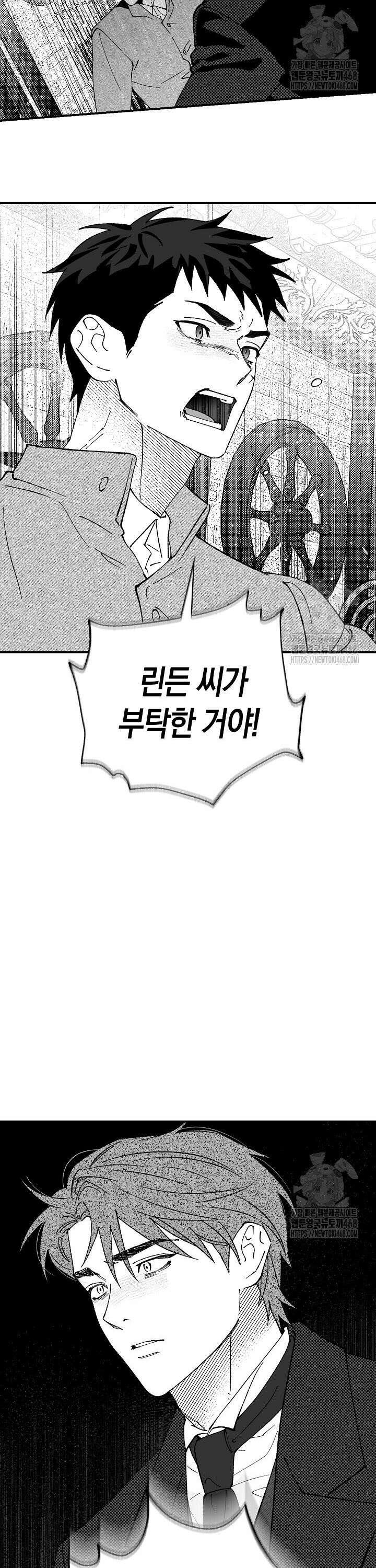 파도가 이르는 호수에서 8화 39