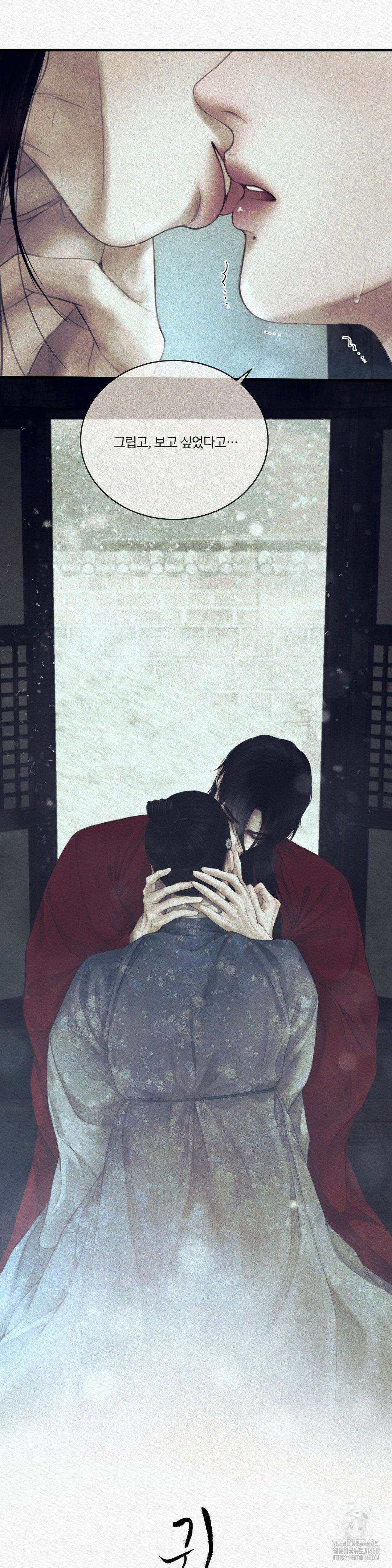 귀야곡 84화 7