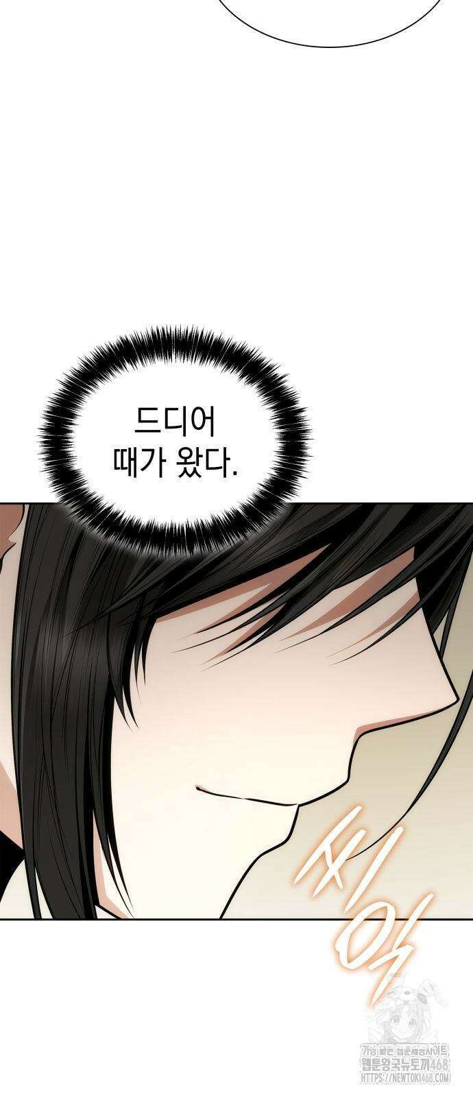 언니, 이번 생엔 내가 왕비야 134화 2