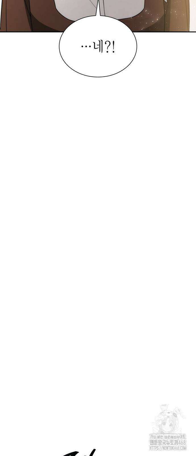 언니, 이번 생엔 내가 왕비야 134화 5