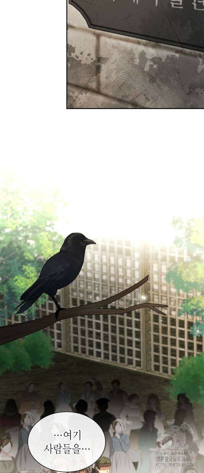 언니, 이번 생엔 내가 왕비야 134화 7