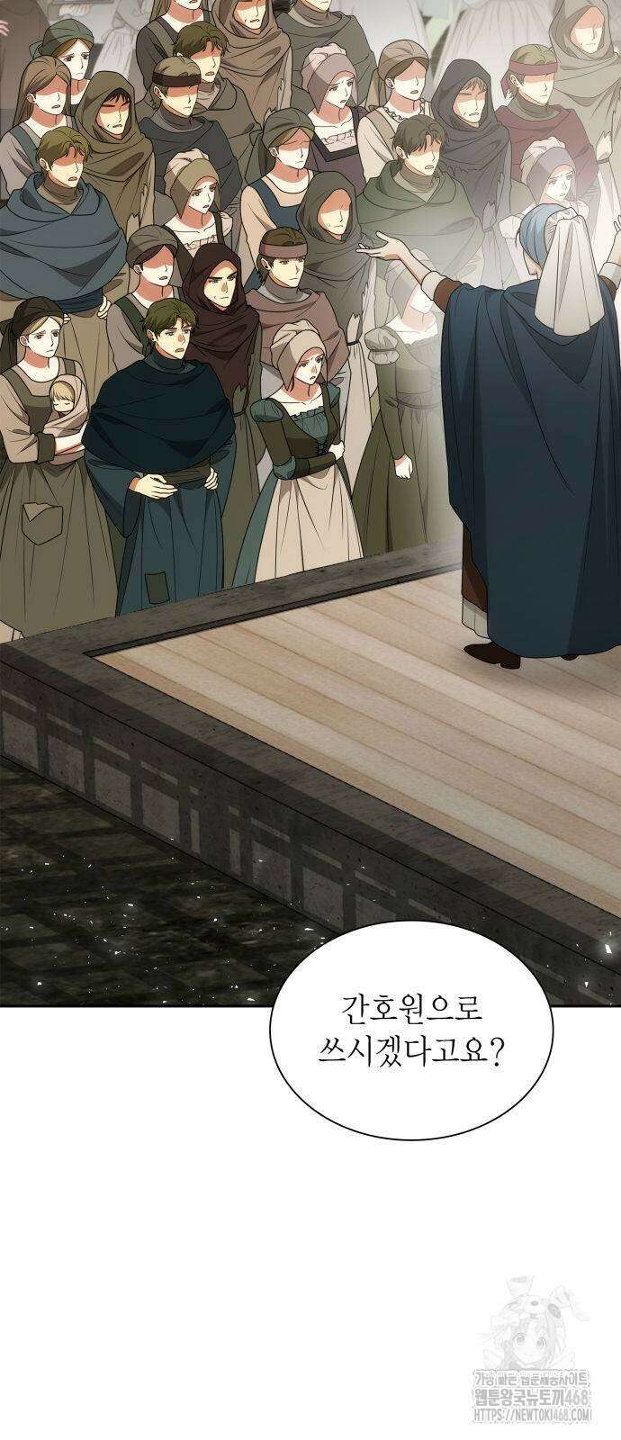 언니, 이번 생엔 내가 왕비야 134화 8