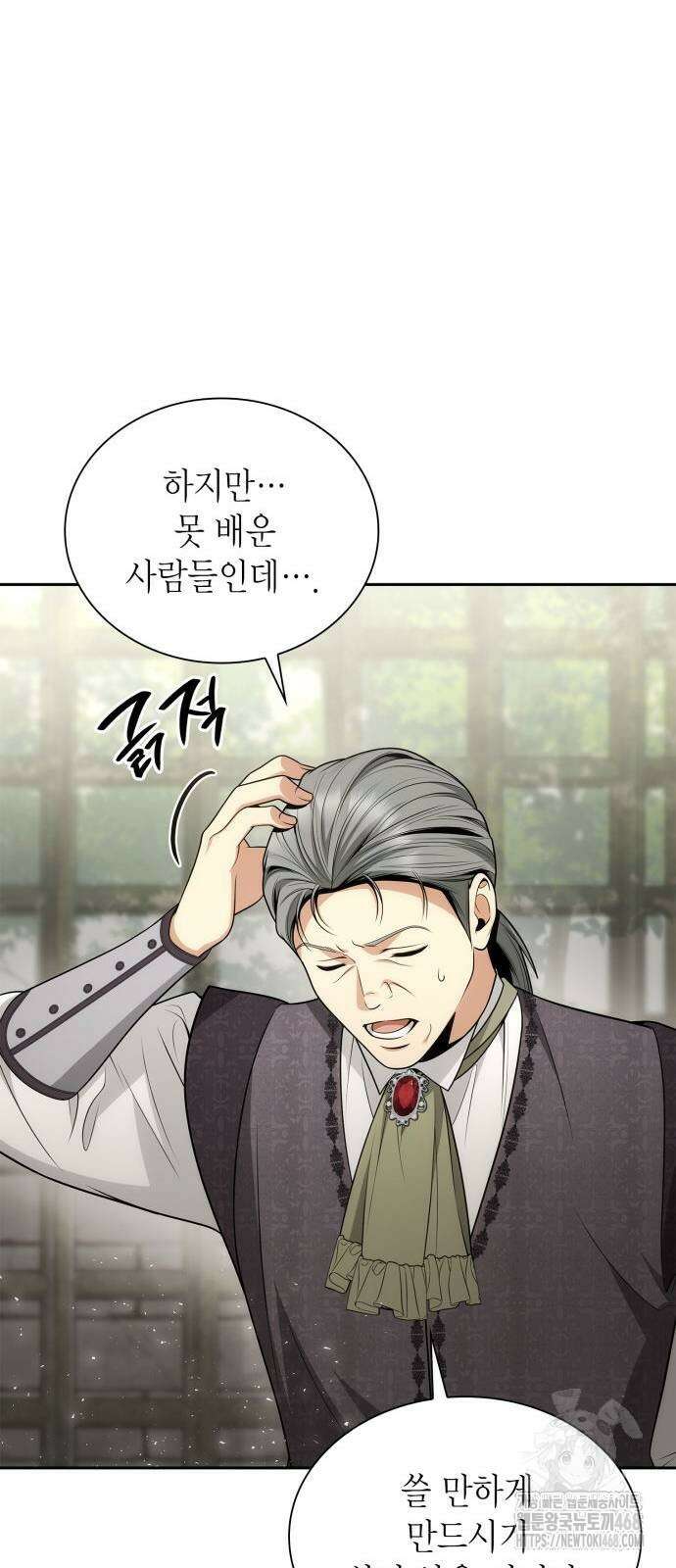 언니, 이번 생엔 내가 왕비야 134화 10