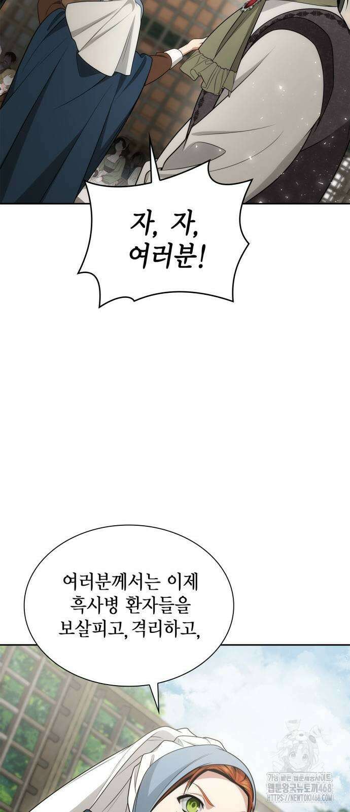 언니, 이번 생엔 내가 왕비야 134화 12
