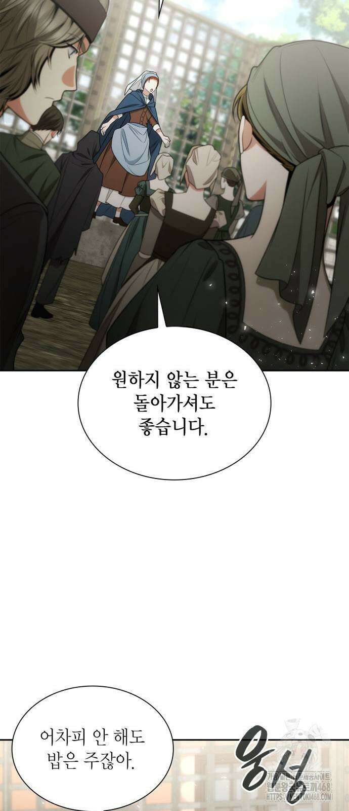 언니, 이번 생엔 내가 왕비야 134화 14