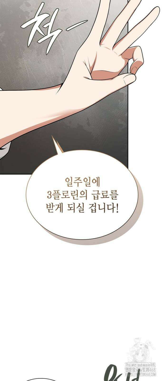 언니, 이번 생엔 내가 왕비야 134화 16