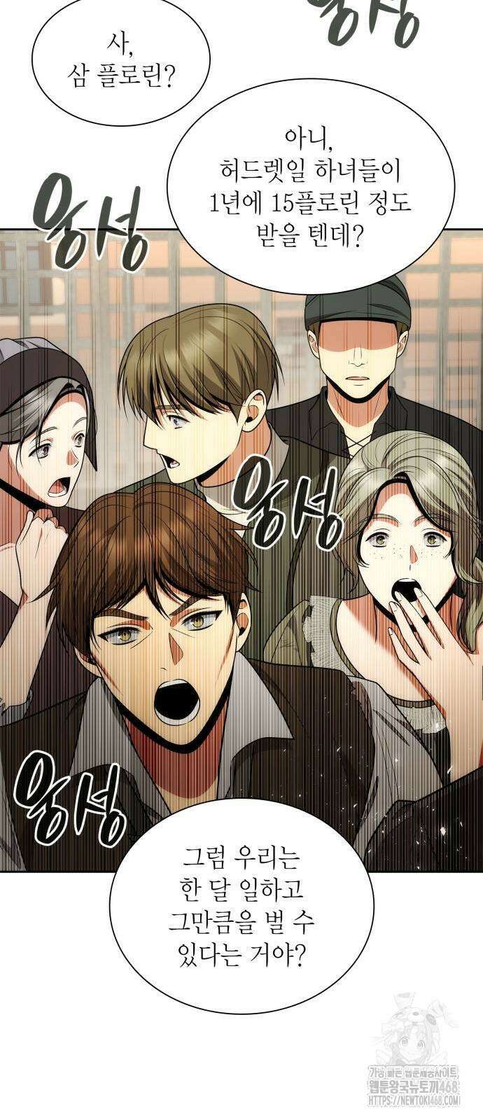 언니, 이번 생엔 내가 왕비야 134화 17