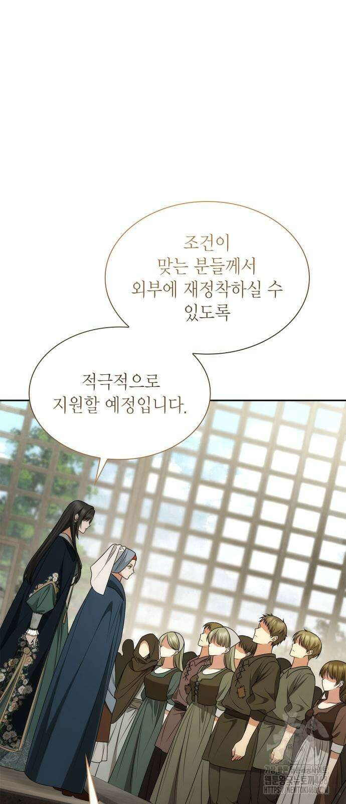 언니, 이번 생엔 내가 왕비야 134화 19
