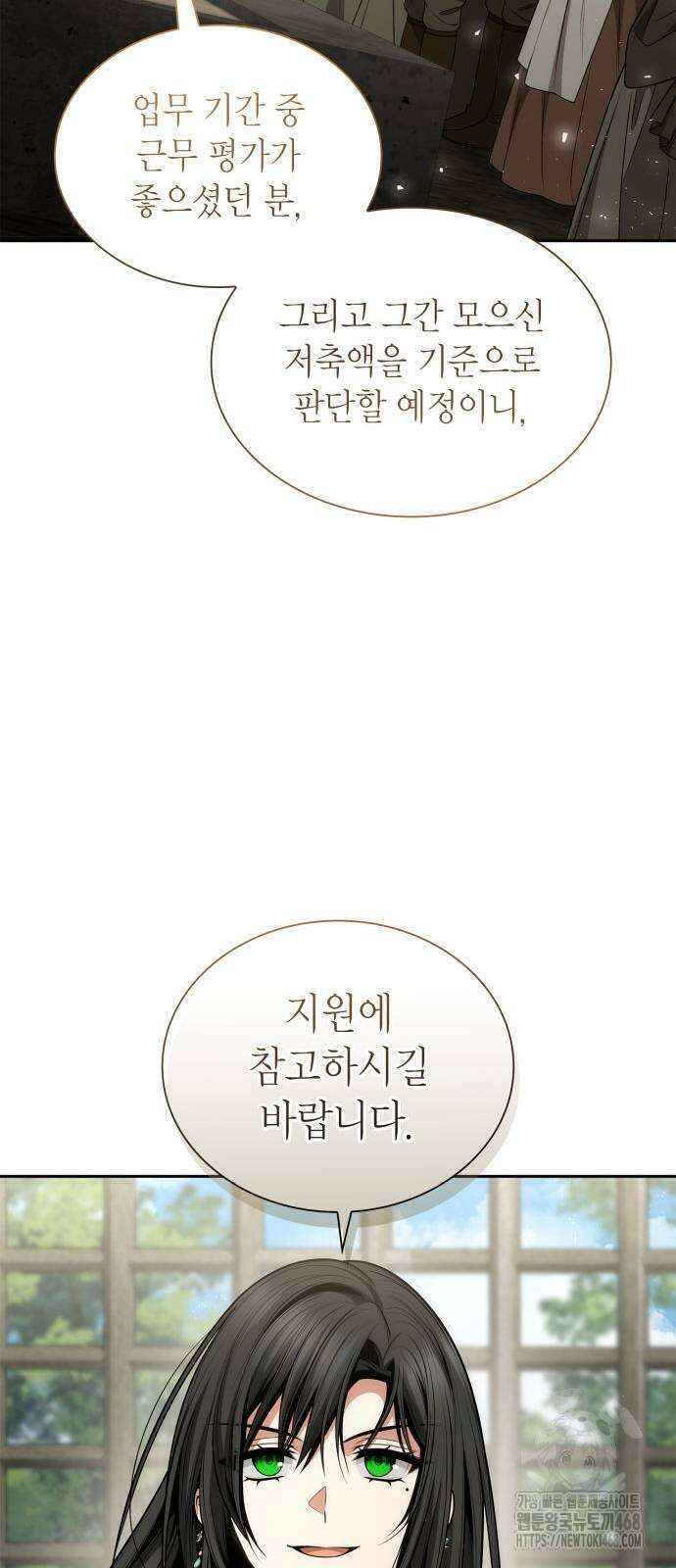 언니, 이번 생엔 내가 왕비야 134화 20
