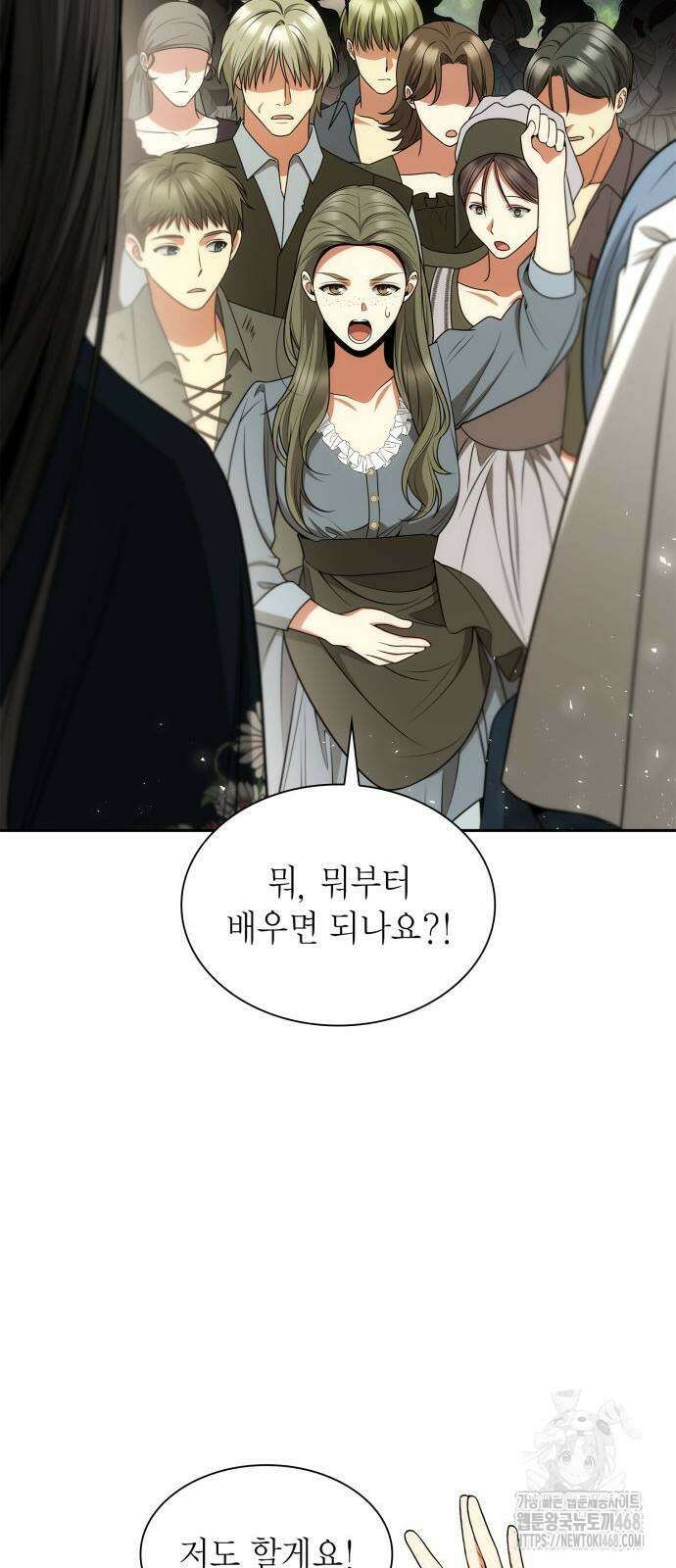 언니, 이번 생엔 내가 왕비야 134화 22