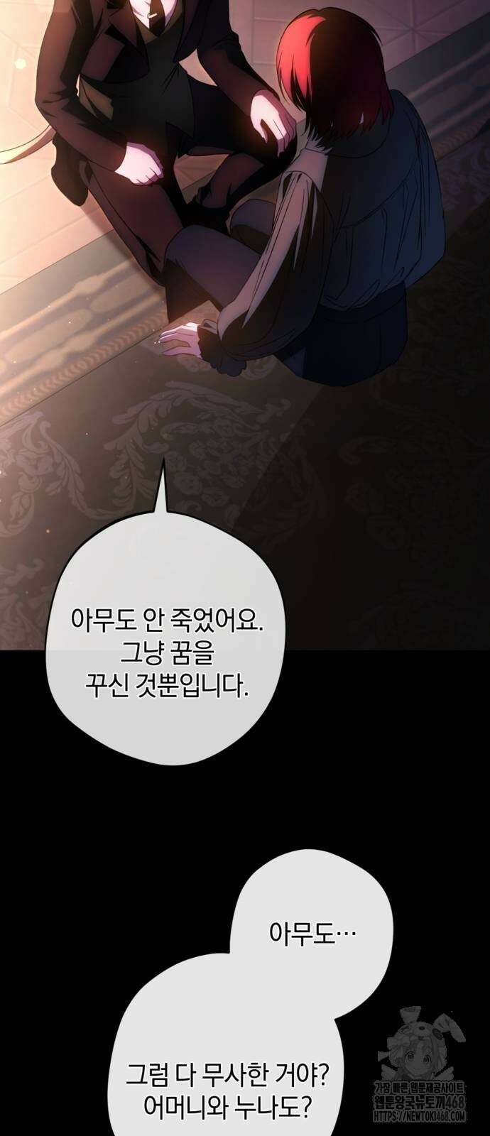 악역 폭군이 회귀해 버렸다 35화 7