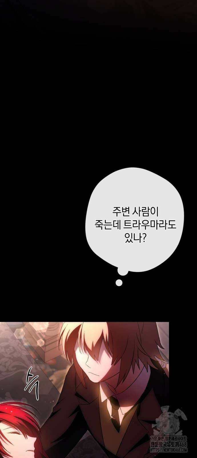 악역 폭군이 회귀해 버렸다 35화 14