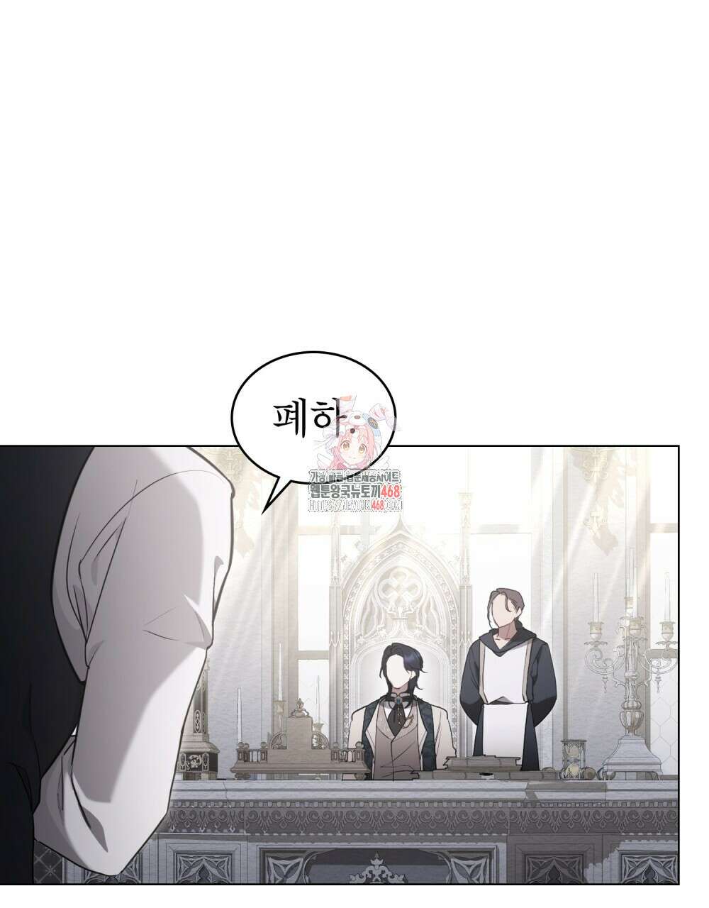 황녀의 침실 인형  35화 1