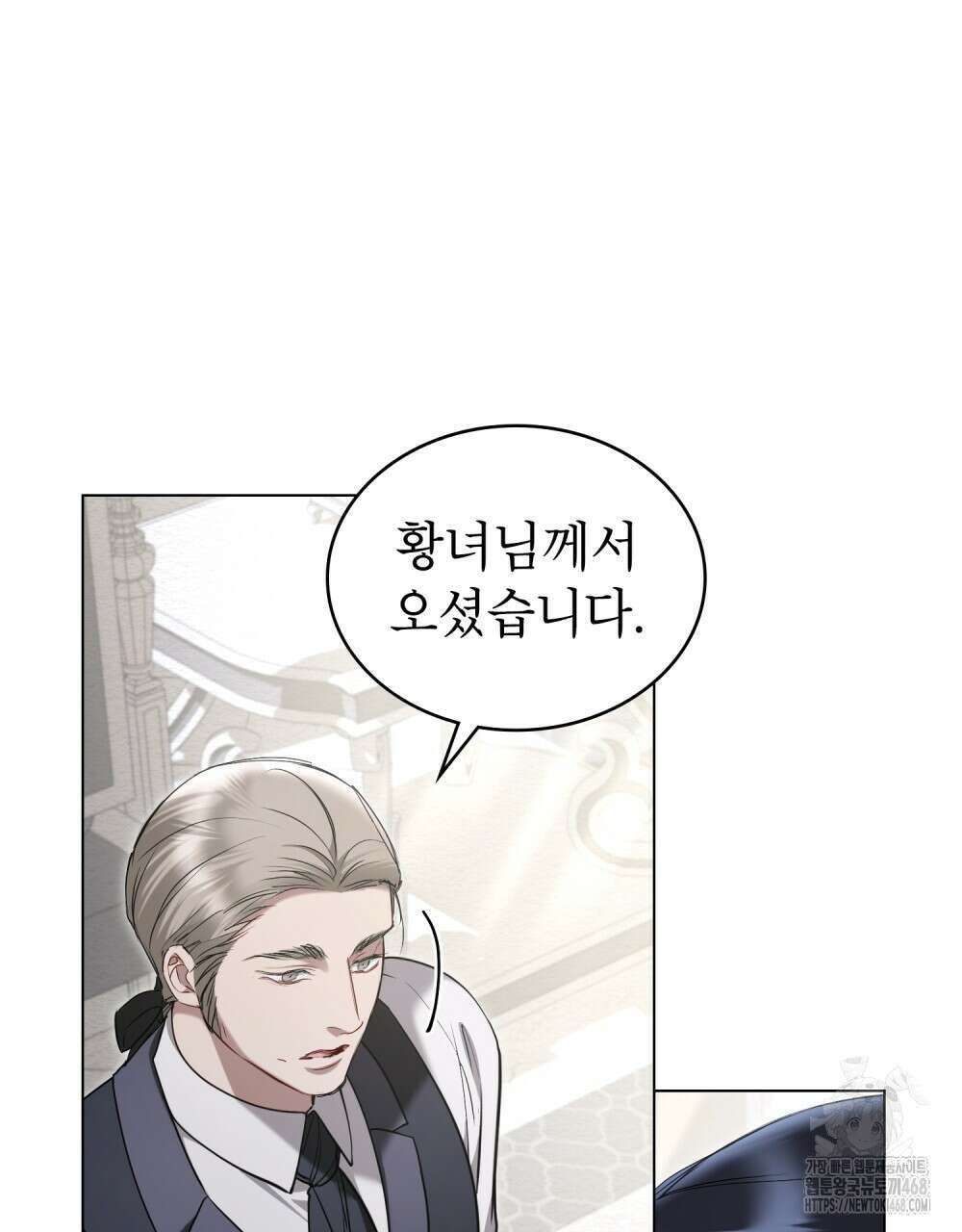 황녀의 침실 인형  35화 2