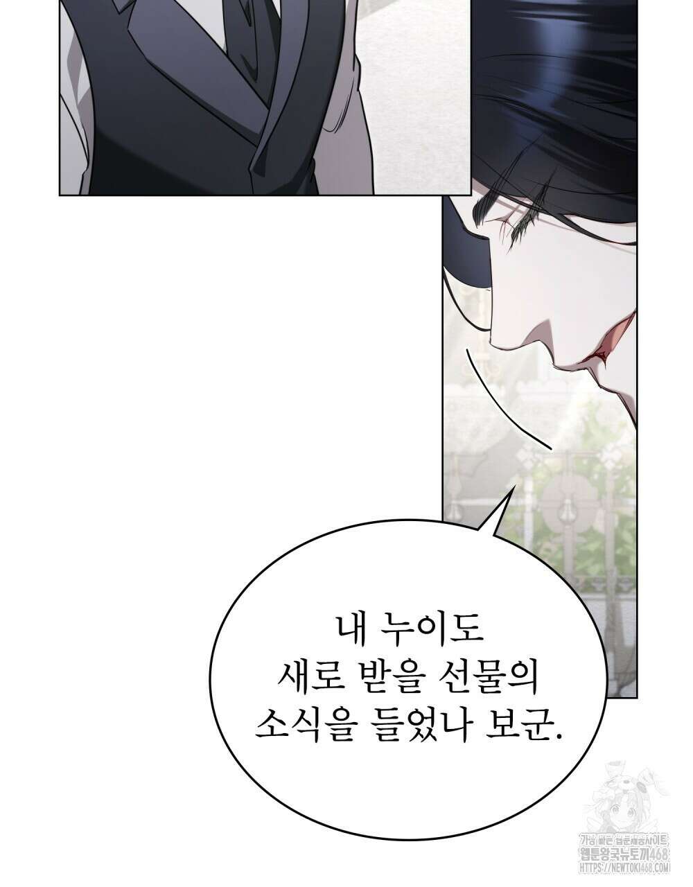 황녀의 침실 인형  35화 3