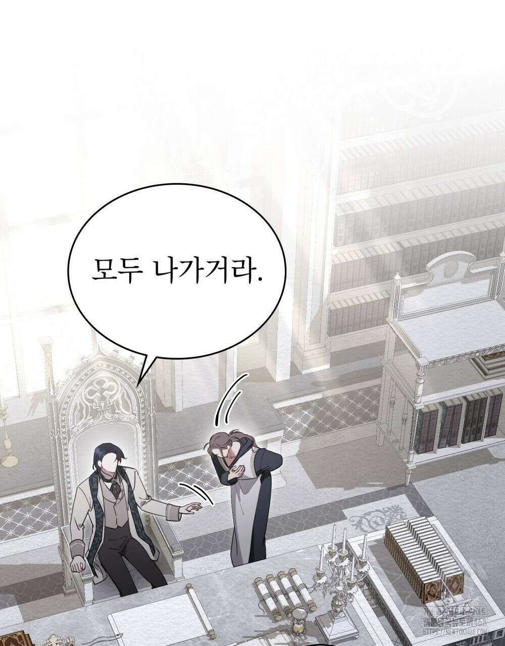 황녀의 침실 인형  35화 4
