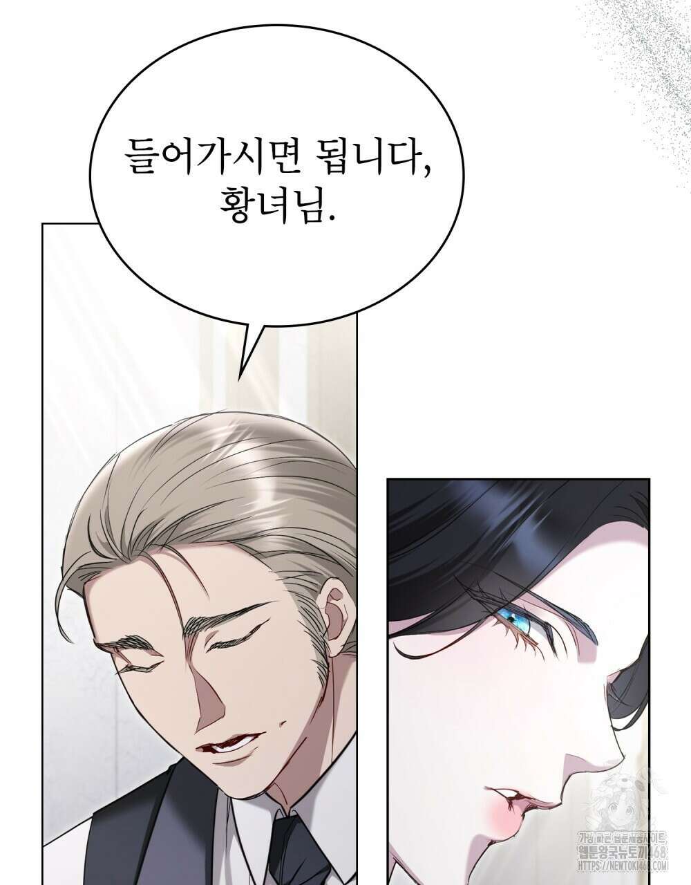 황녀의 침실 인형  35화 7