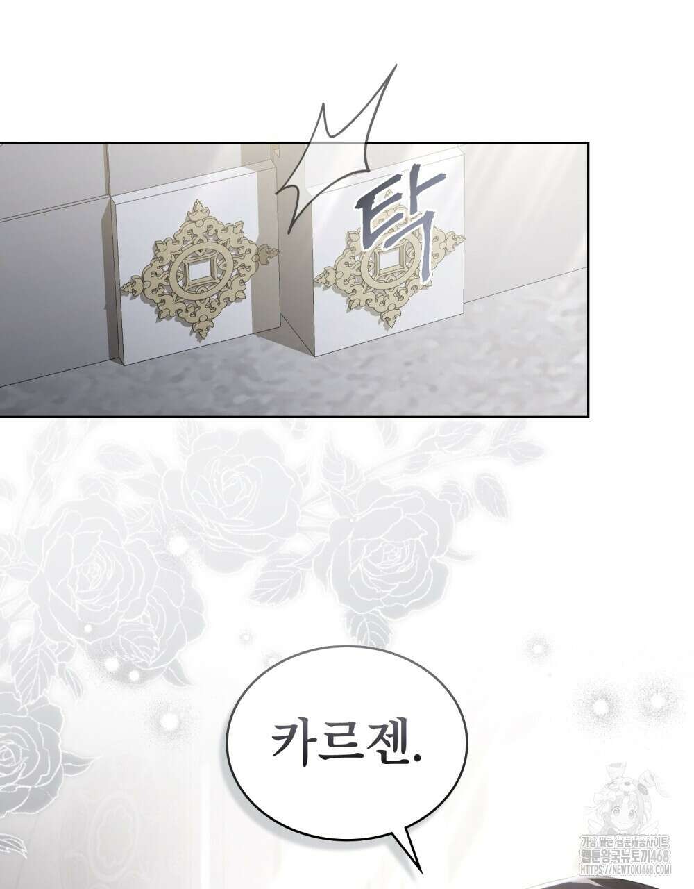 황녀의 침실 인형  35화 9