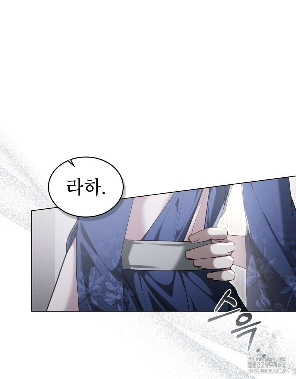 황녀의 침실 인형  35화 12