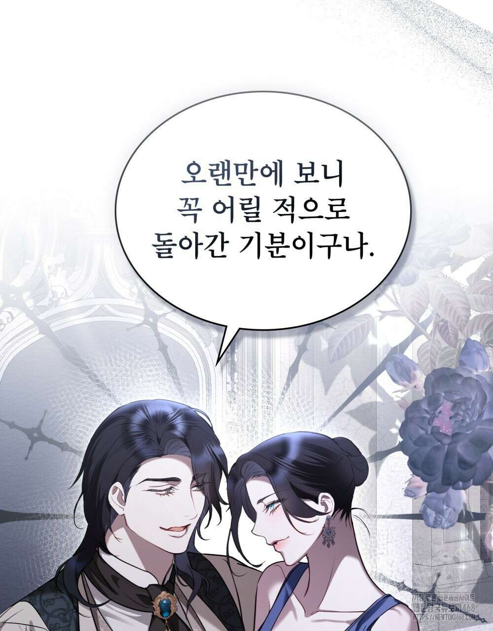황녀의 침실 인형  35화 13