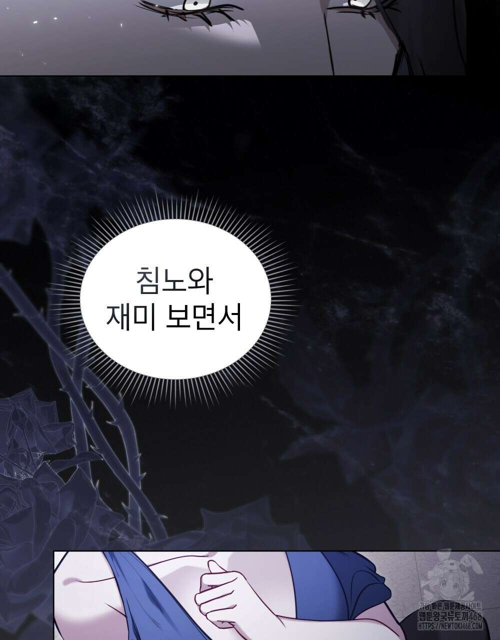 황녀의 침실 인형  35화 15