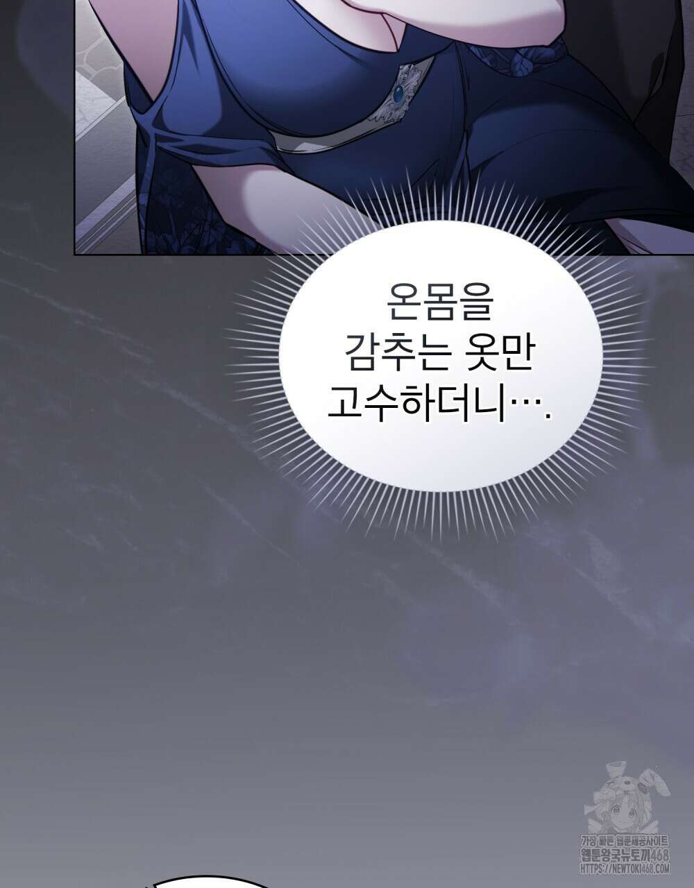 황녀의 침실 인형  35화 16