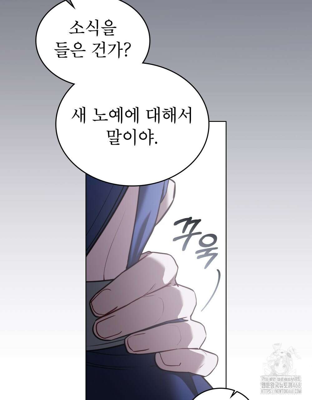 황녀의 침실 인형  35화 17