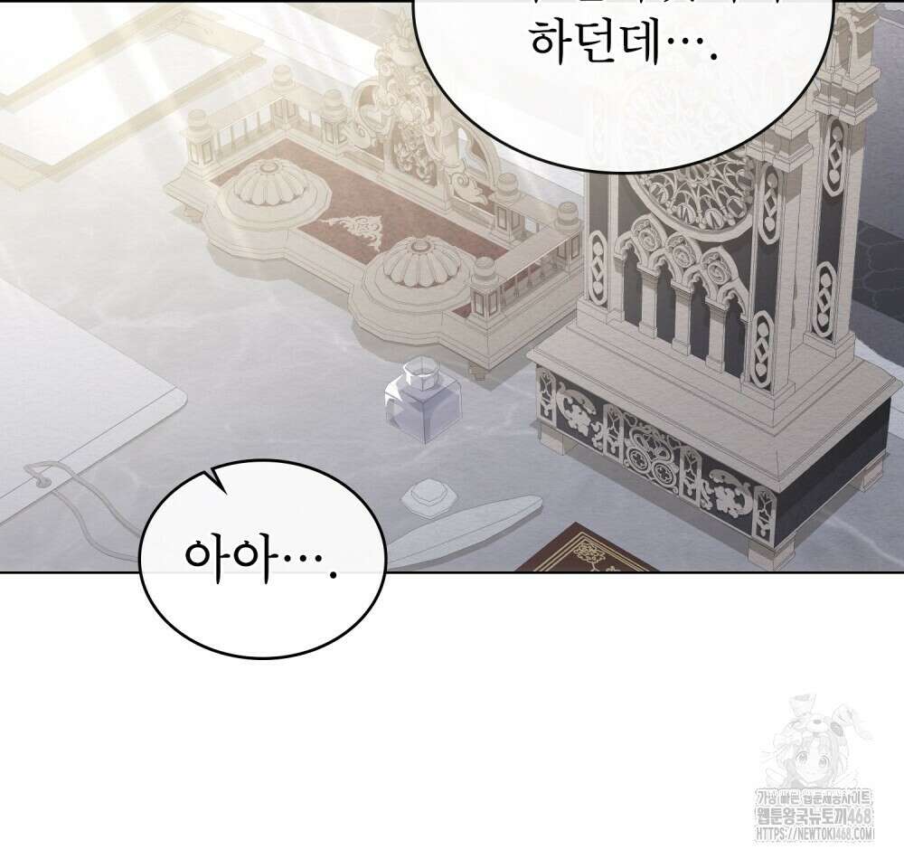 황녀의 침실 인형  35화 19