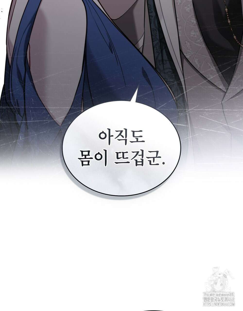황녀의 침실 인형  35화 23